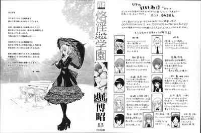 Rakuin Gakuen 3
