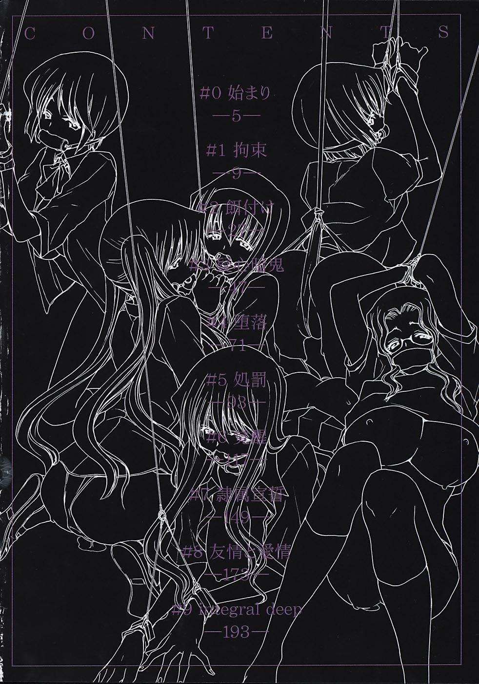 Rakuin Gakuen - Page 5