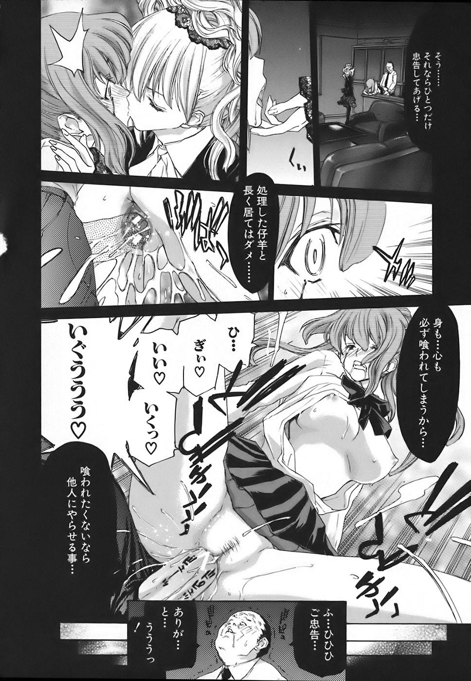 Rakuin Gakuen - Page 9