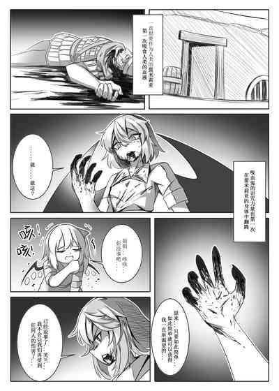 蕾米的诞生 10