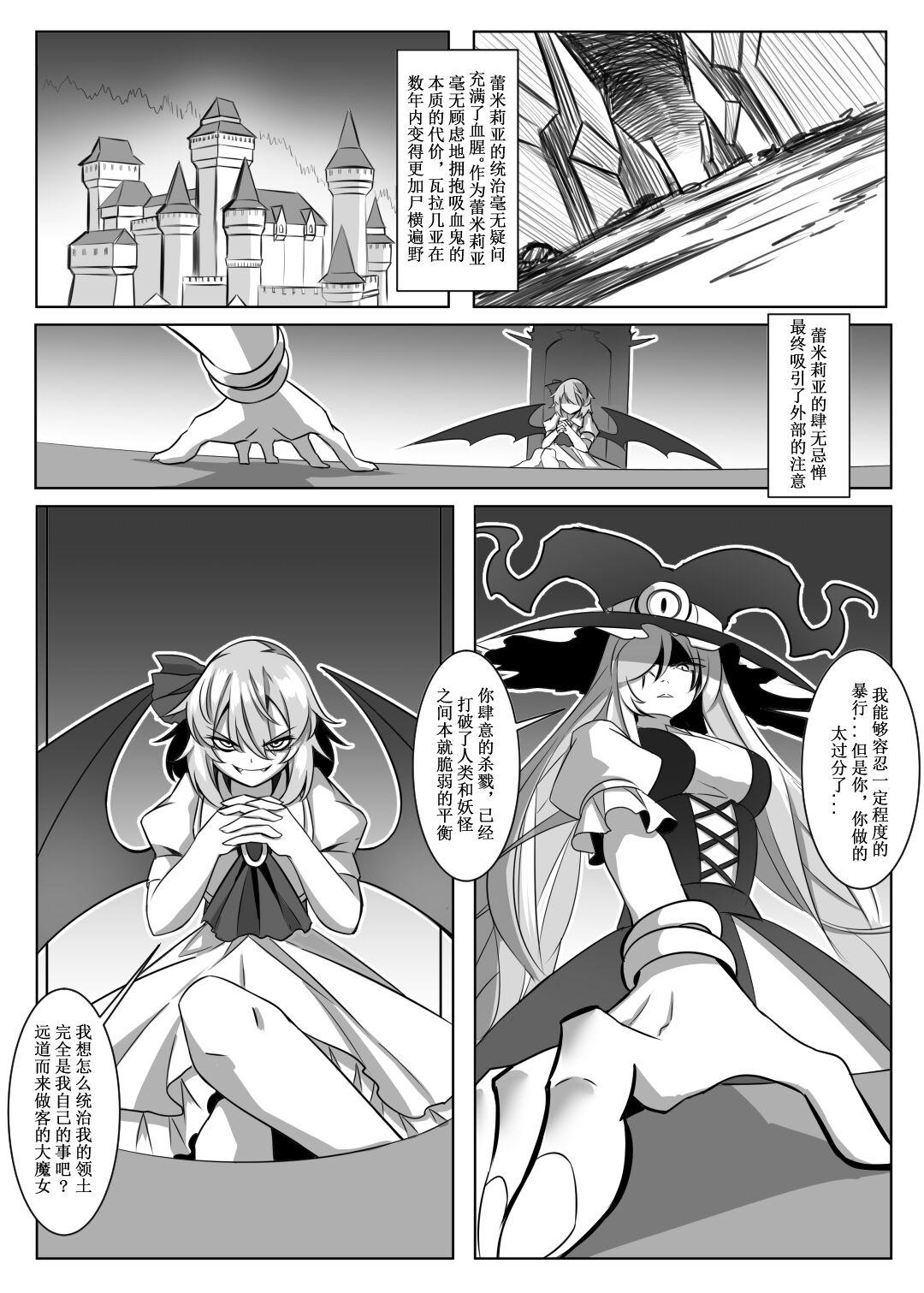 蕾米的诞生 - Page 14