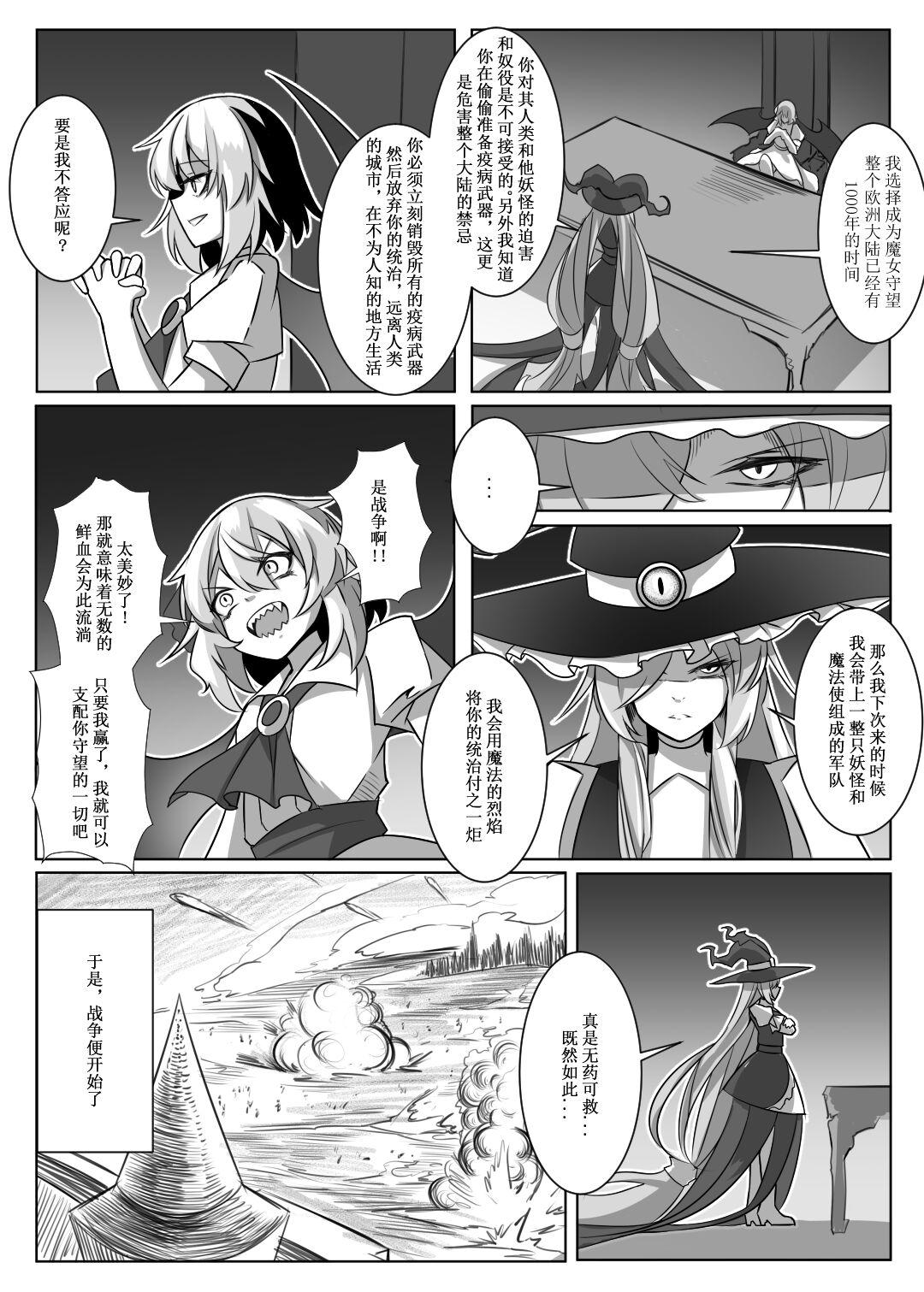 蕾米的诞生 - Page 15