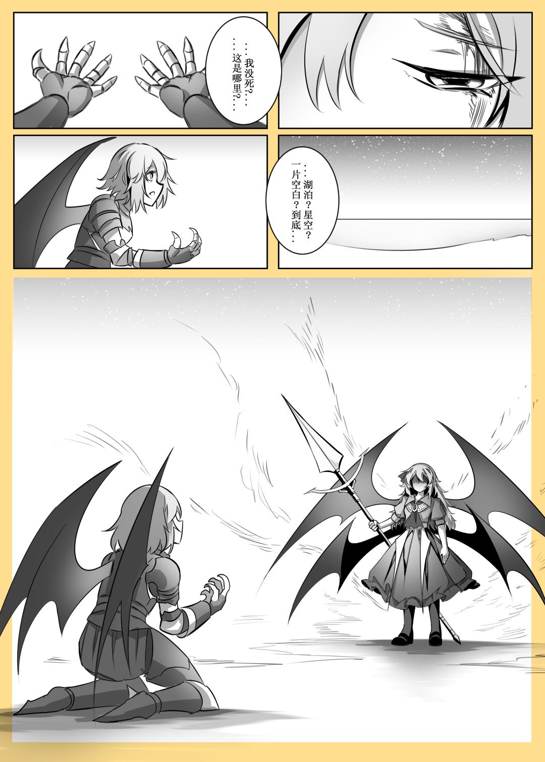 蕾米的诞生 - Page 22