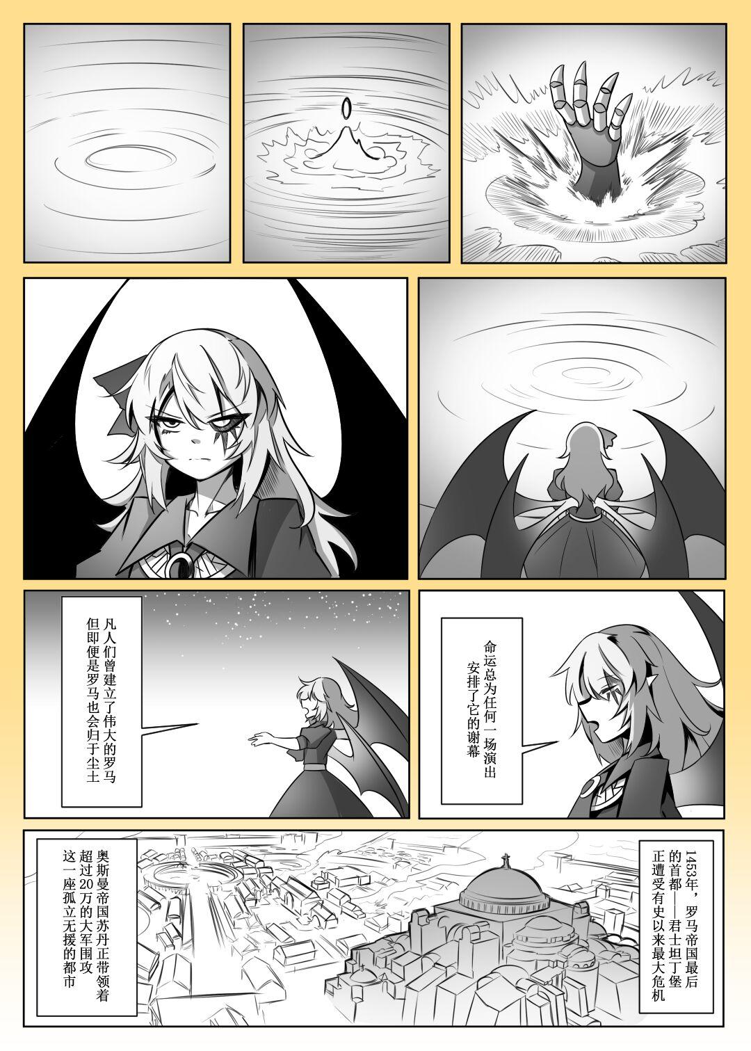 蕾米的诞生 - Page 24
