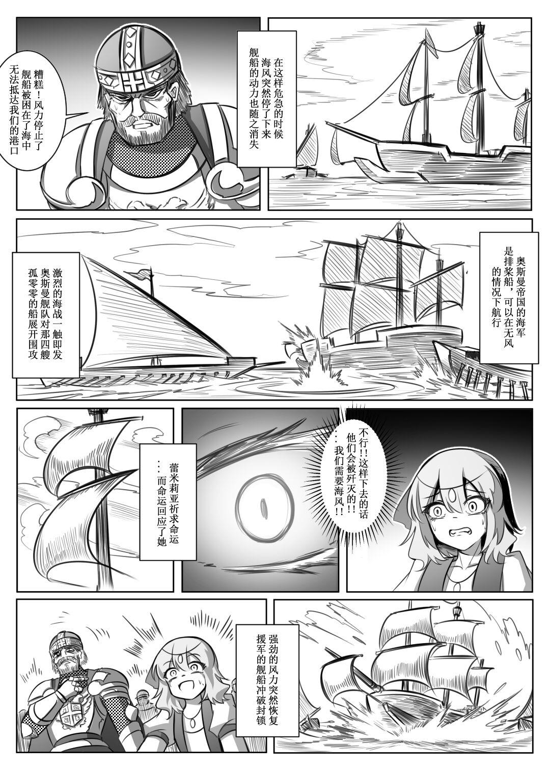 蕾米的诞生 - Page 35