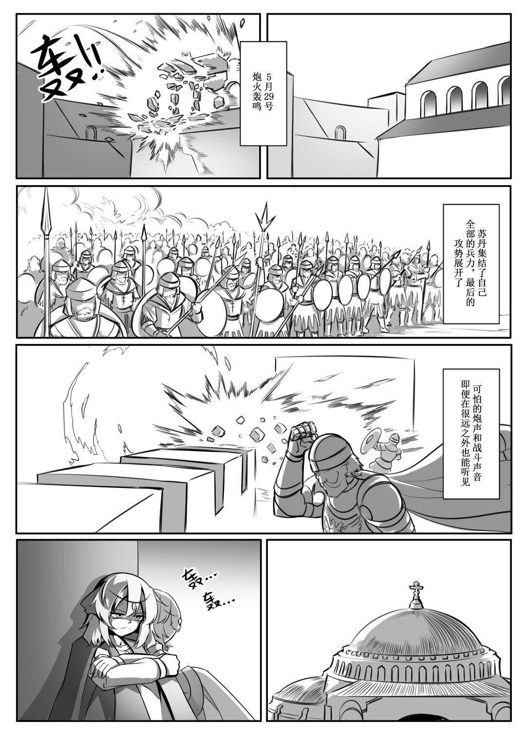 蕾米的诞生 - Page 39
