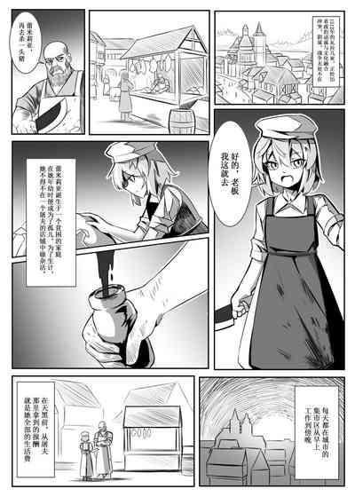 蕾米的诞生 4