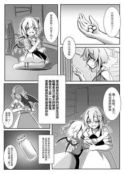 蕾米的诞生 5