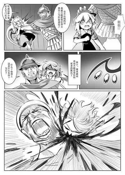 蕾米的诞生 9