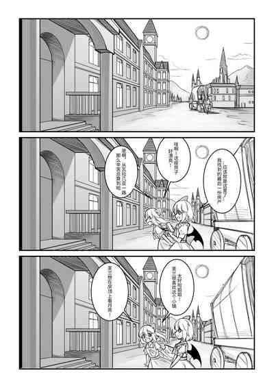 红魔馆不会爆炸 3