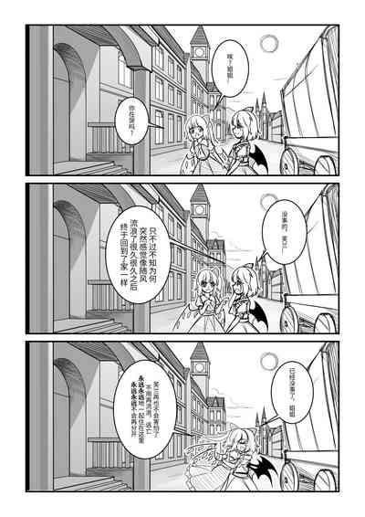 红魔馆不会爆炸 4