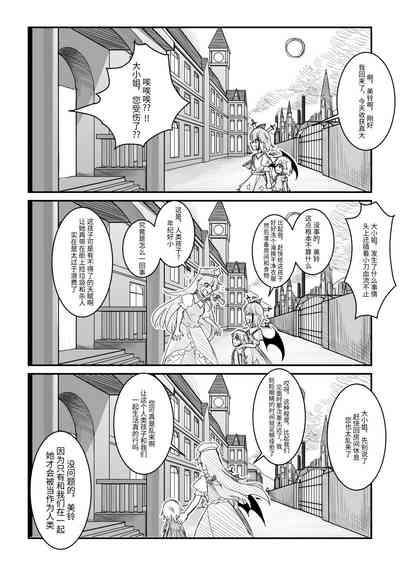 红魔馆不会爆炸 8