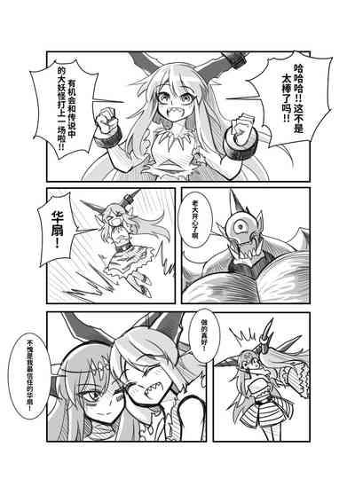 萃色梦想 10