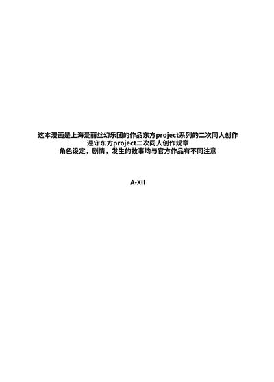 萃色梦想 1