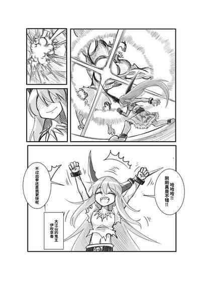 萃色梦想 6