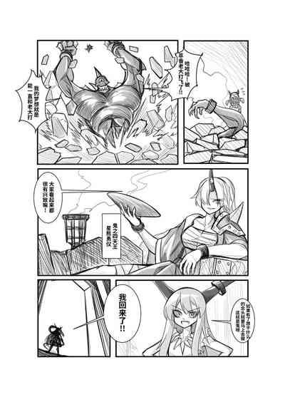 萃色梦想 7