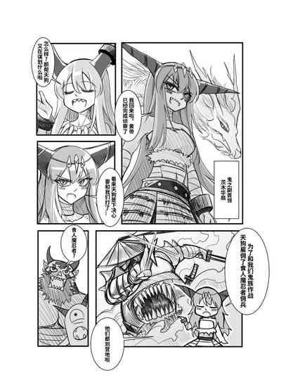 萃色梦想 8
