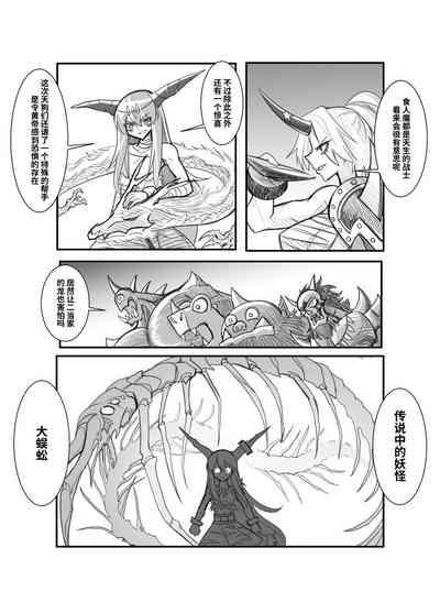 萃色梦想 9