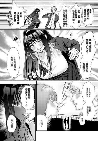 清楚痴女ギミック 3
