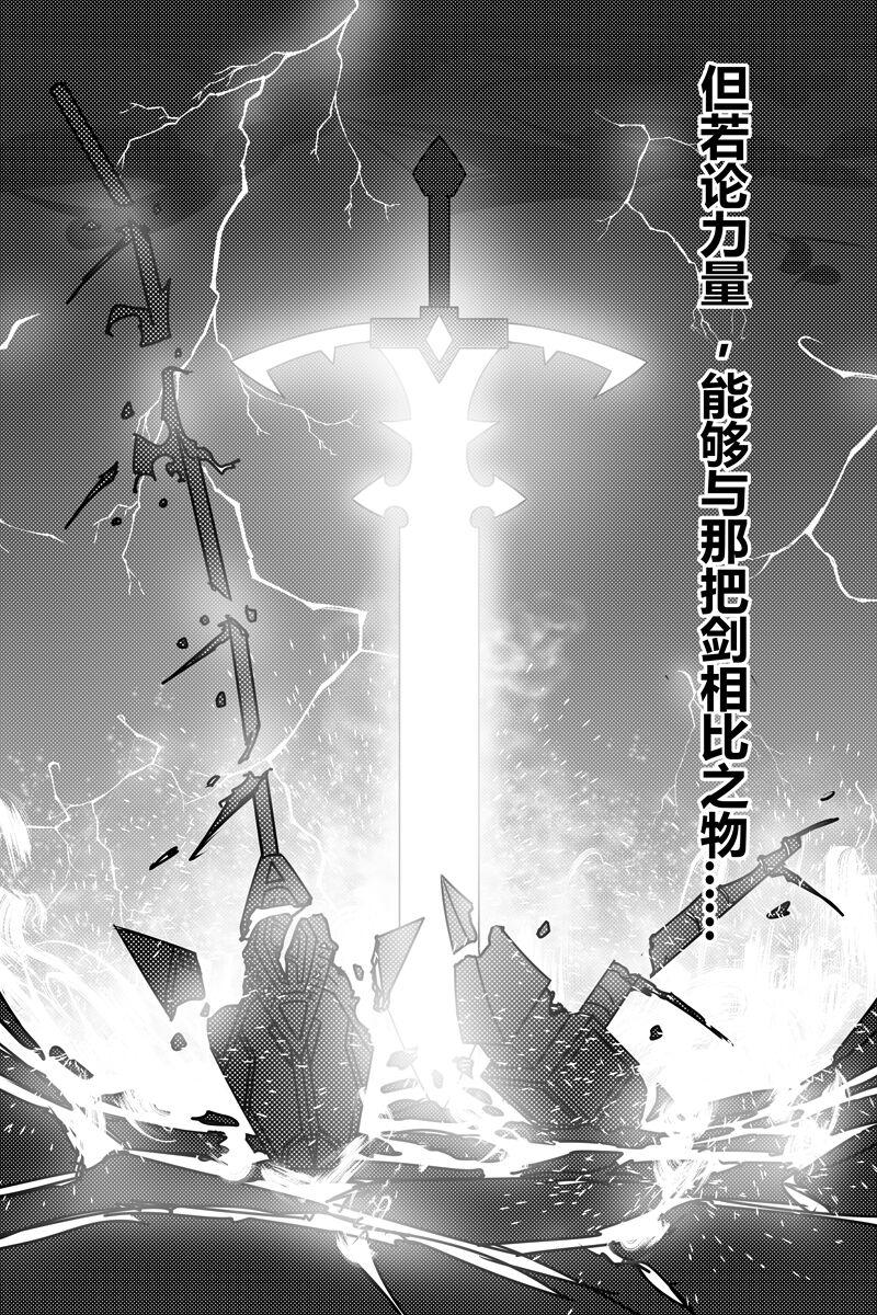 胜利之剑 典藏版 Sword of Victory CE 130