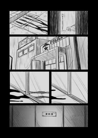 拘引陵虐罠——戸惑いつつじ 3
