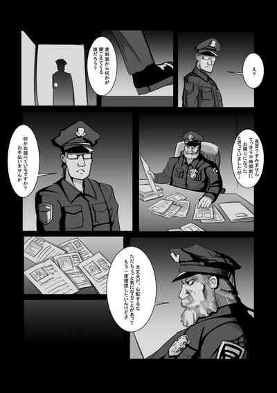 拘引陵虐罠——戸惑いつつじ 4