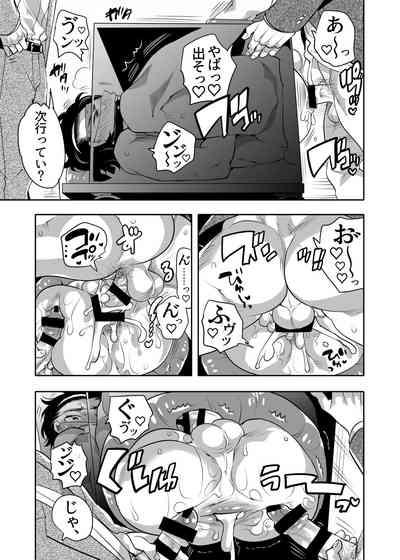 Oana Shiyou-kai tada no Niku Sao no Kuse ni Sukebe Anada to Jikaku Saserare Chaimashita 10