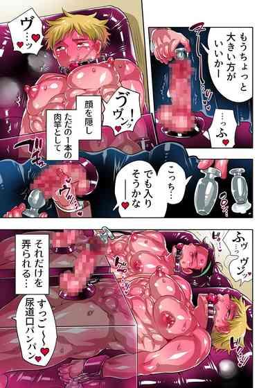 Oana Shiyou-kai tada no Niku Sao no Kuse ni Sukebe Anada to Jikaku Saserare Chaimashita 5