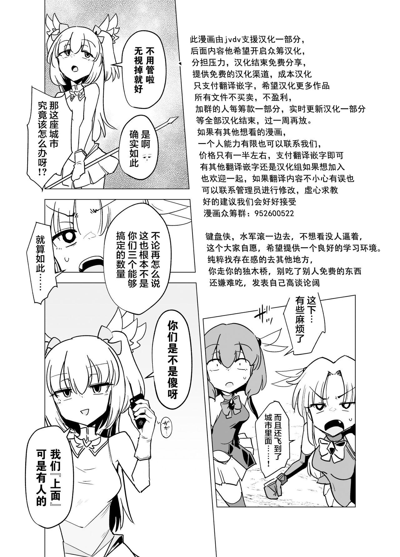 Magical Girls vs. Tentacles Part 1 - Page 10