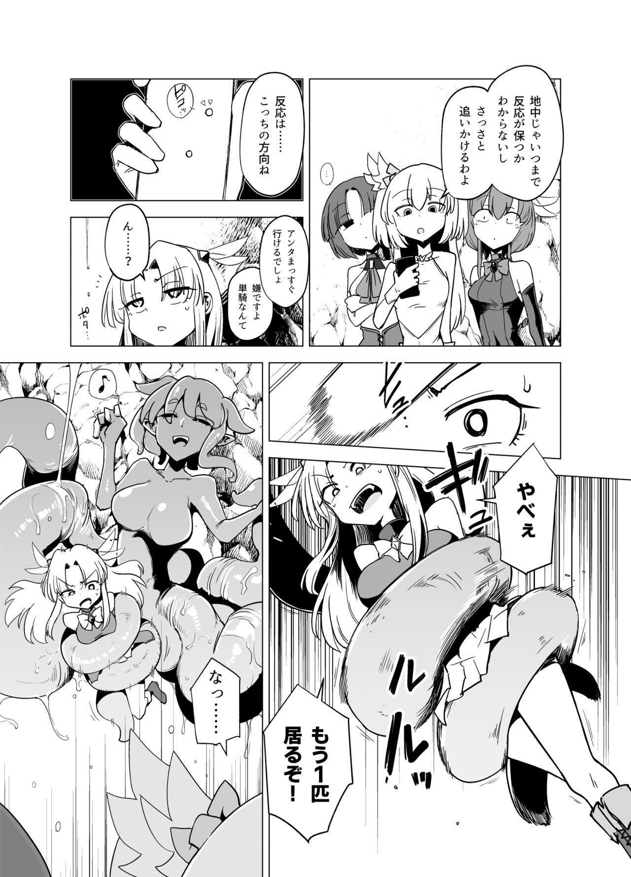 Magical Girls vs. Tentacles Part 1 - Page 12