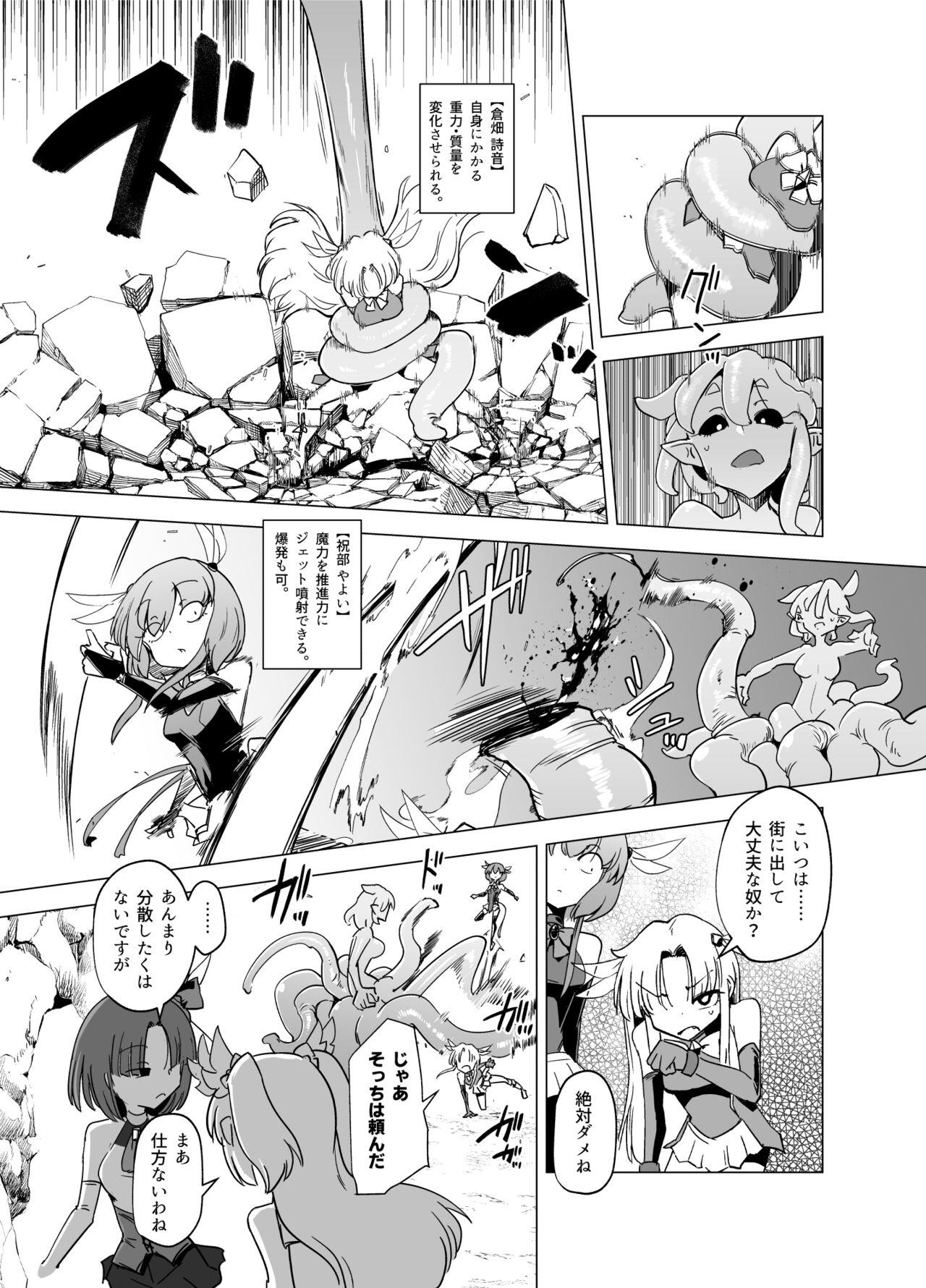 Magical Girls vs. Tentacles Part 1 - Page 13