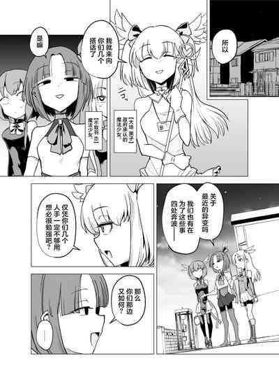 Magical Girls vs. Tentacles Part 1 5