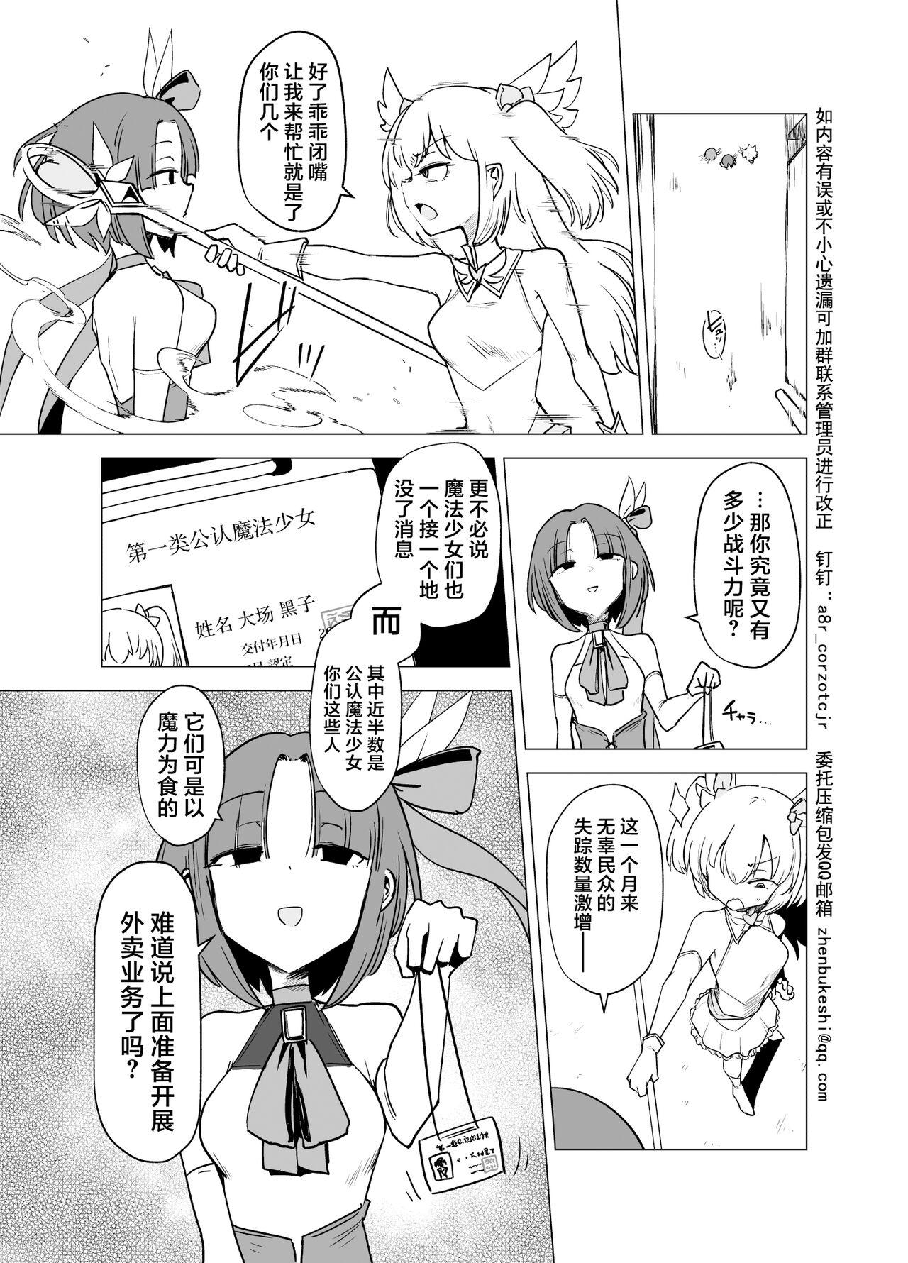 Magical Girls vs. Tentacles Part 1 - Page 6
