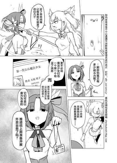 Magical Girls vs. Tentacles Part 1 6
