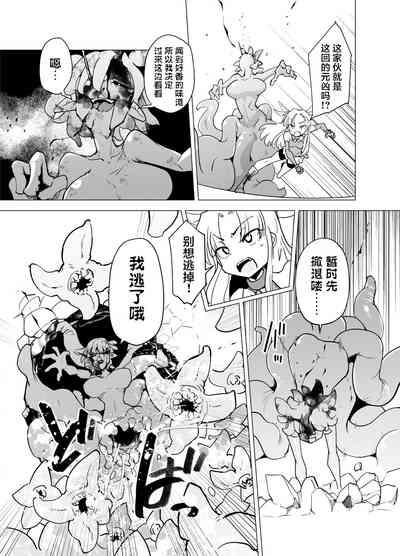 Magical Girls vs. Tentacles Part 1 9