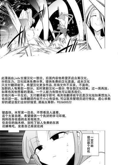 Magical Girls vs. Tentacles Part 2 10