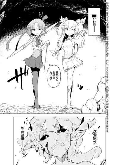 Magical Girls vs. Tentacles Part 2 2