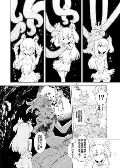Magical Girls vs. Tentacles Part 2 5
