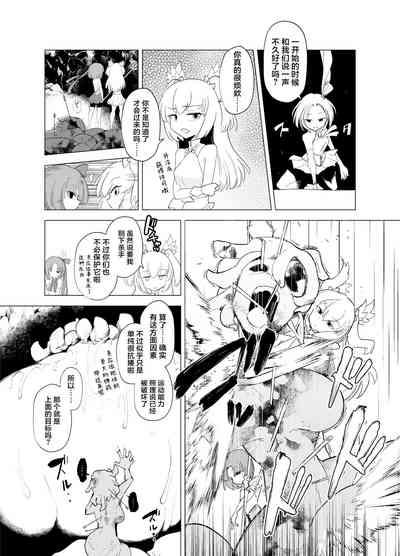 Magical Girls vs. Tentacles Part 2 6