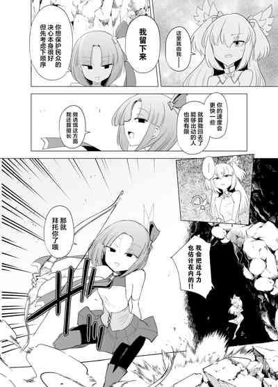 Magical Girls vs. Tentacles Part 2 9