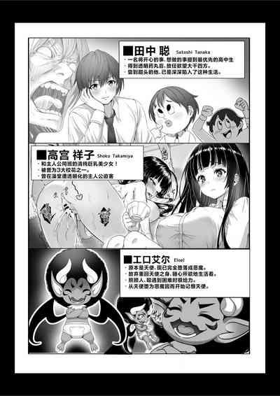 透明人間になった俺3 ヤリ過ぎて謎の美少女に命を狙われています 3