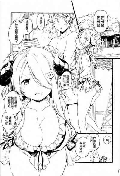 Narmaya Onee-chan no Rough Bon | 娜尔梅亚大姐姐的草绘本 5