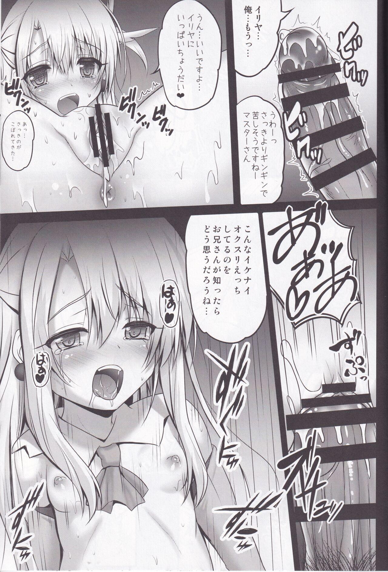 Master-san to Oniichan Illya To Ecchi shiyo 11