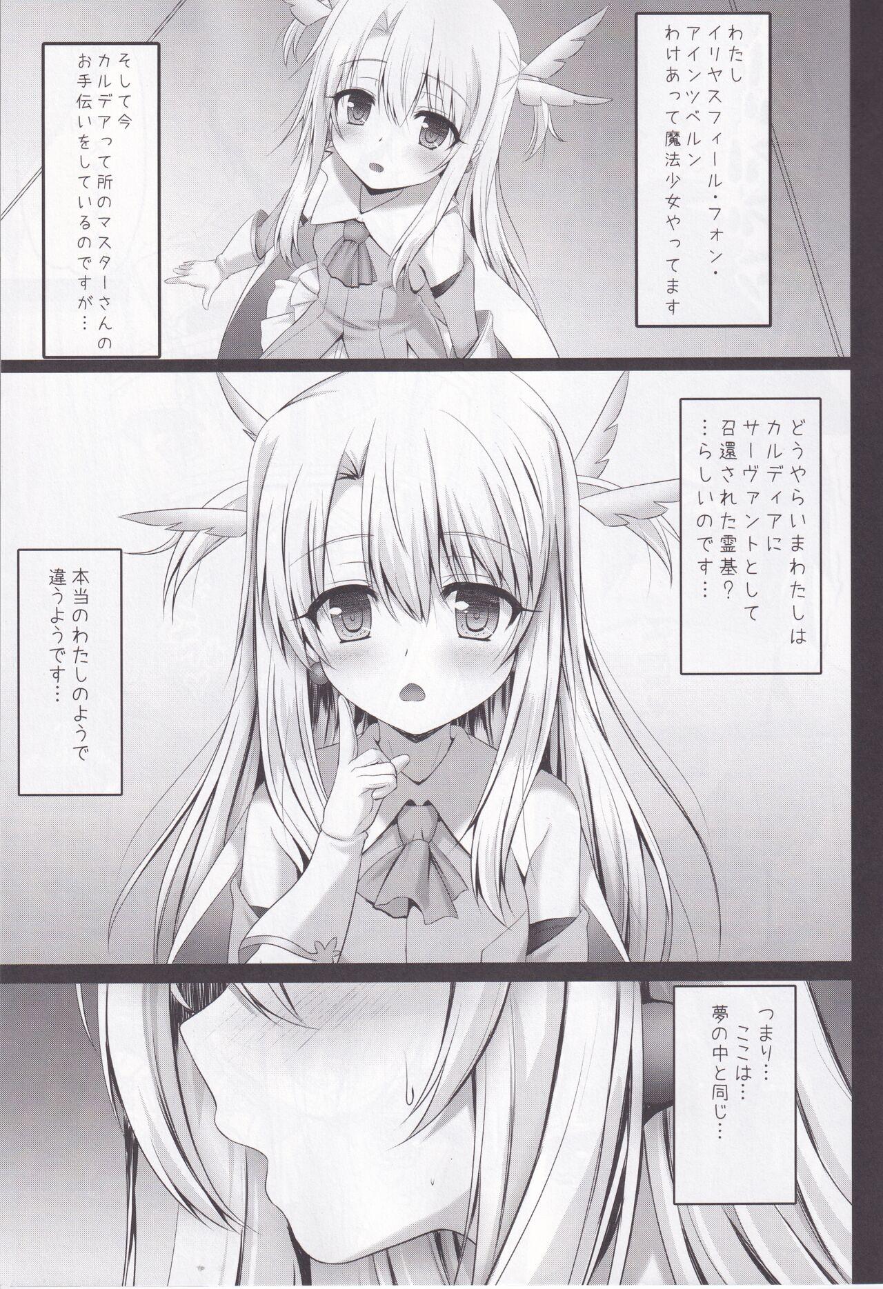 Master-san to Oniichan Illya To Ecchi shiyo 3