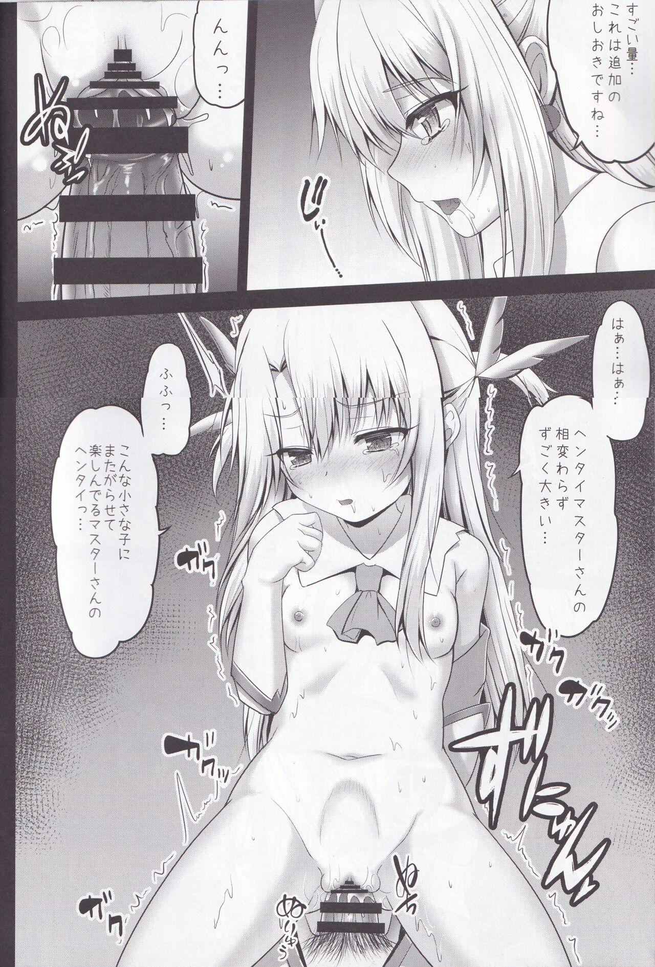 Master-san to Oniichan Illya To Ecchi shiyo 6