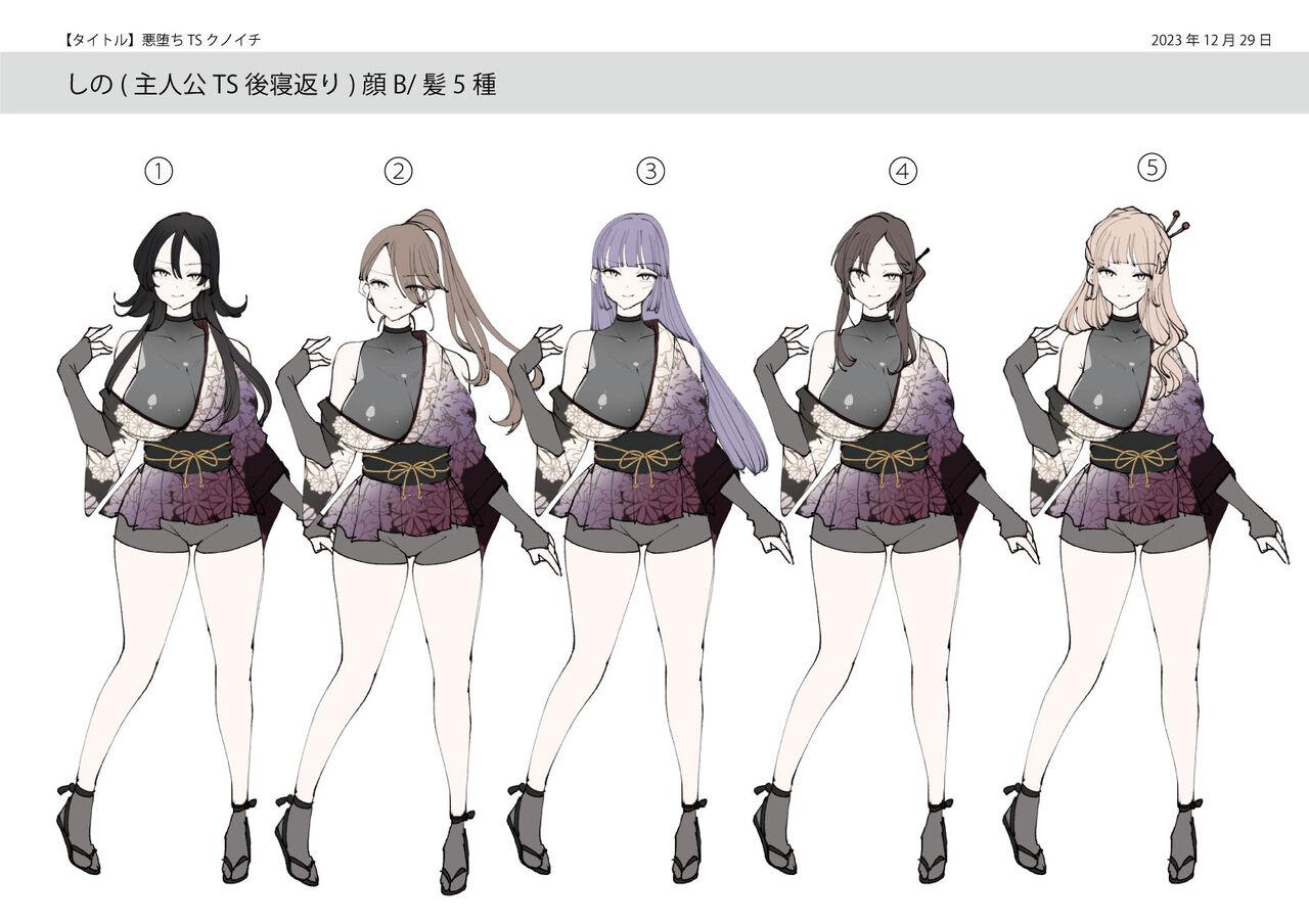 悪堕ちTSクノイチ～武士の忠心捨つるとき～ 48