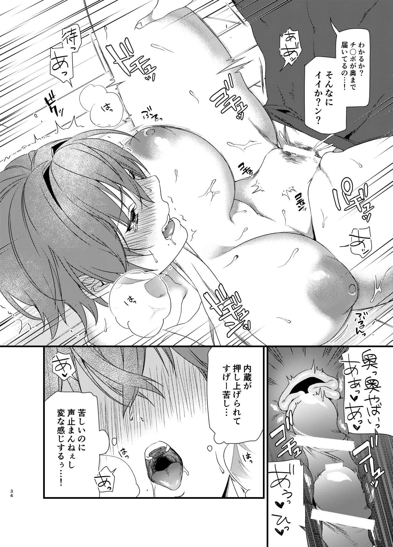 ゆたかくんと!─女になった俺が幼馴染に抱かれた話─ 34