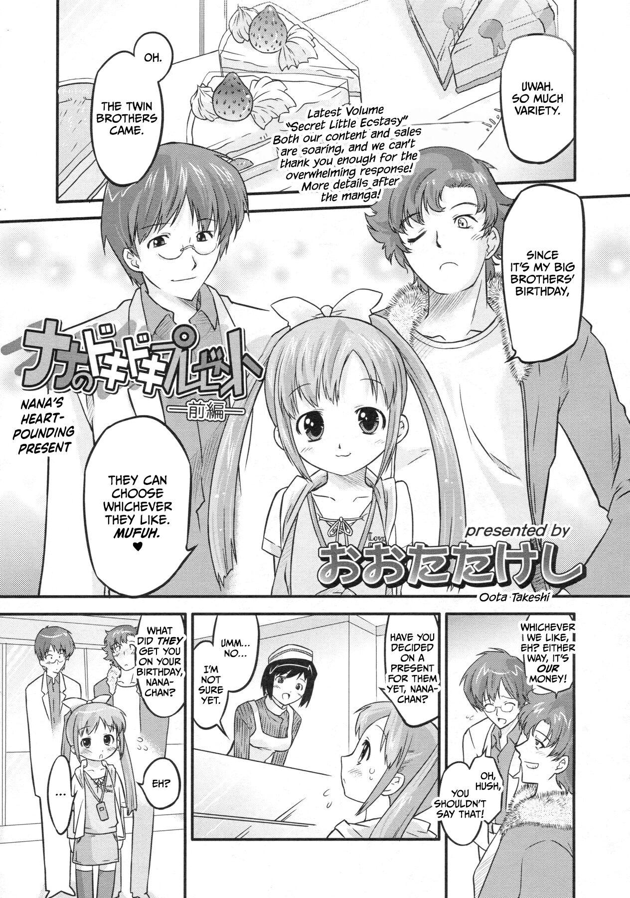 Nana no Doki Doki Present 1