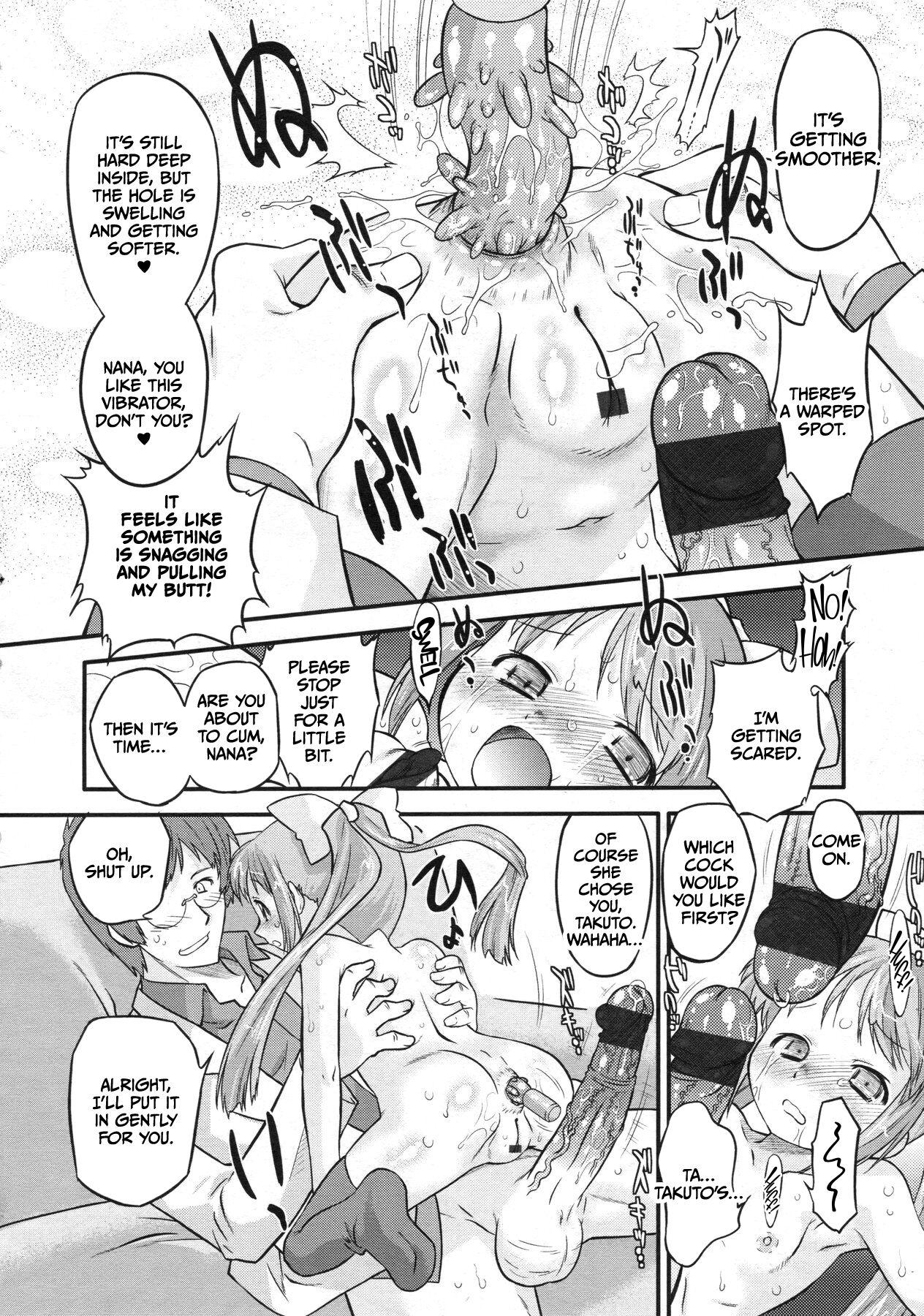 Nana no Doki Doki Present - Page 12