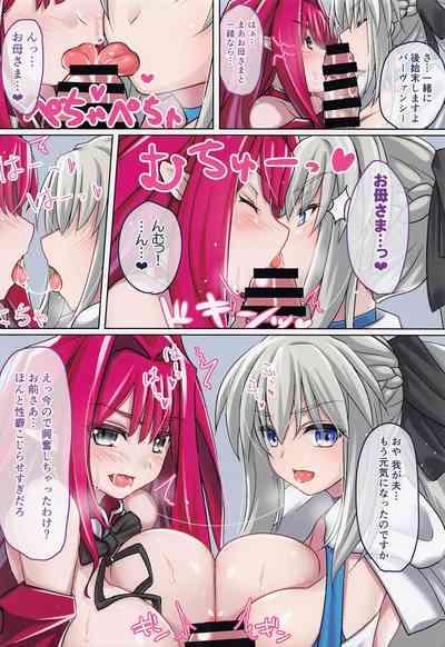 Yousei Chibusa Ryouiki Morgan le Fay 7